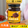 Spicy Five-Spice Chili Sauce for Beef, Rice Sauce, Noodle Sauce, Stir-Fry Seasoning, Spicy Sauce, Hot Pot Dipping Sauce
