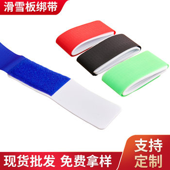 Snowboard Strap Ski Strap Fixed Strap Ski Double Strap Velcro Gucker Strap Strap