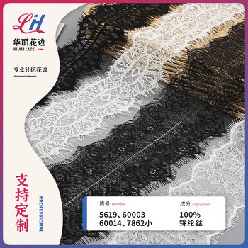 Full brocade eyelash lace floral pressure yarn hollow lace accessories sexy underwear dress clothing accessories