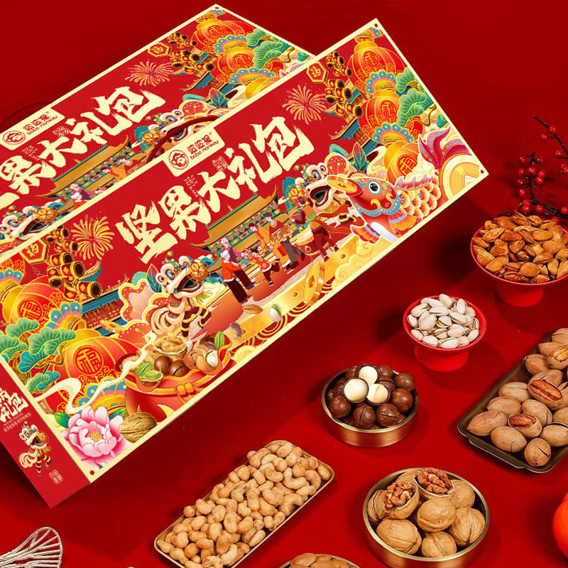 New Year's Nut Gift Box Snack Package Mixed Nuts Dried Fruits Specialty Whole Box Wholesale Group Purchase Gift Walnut