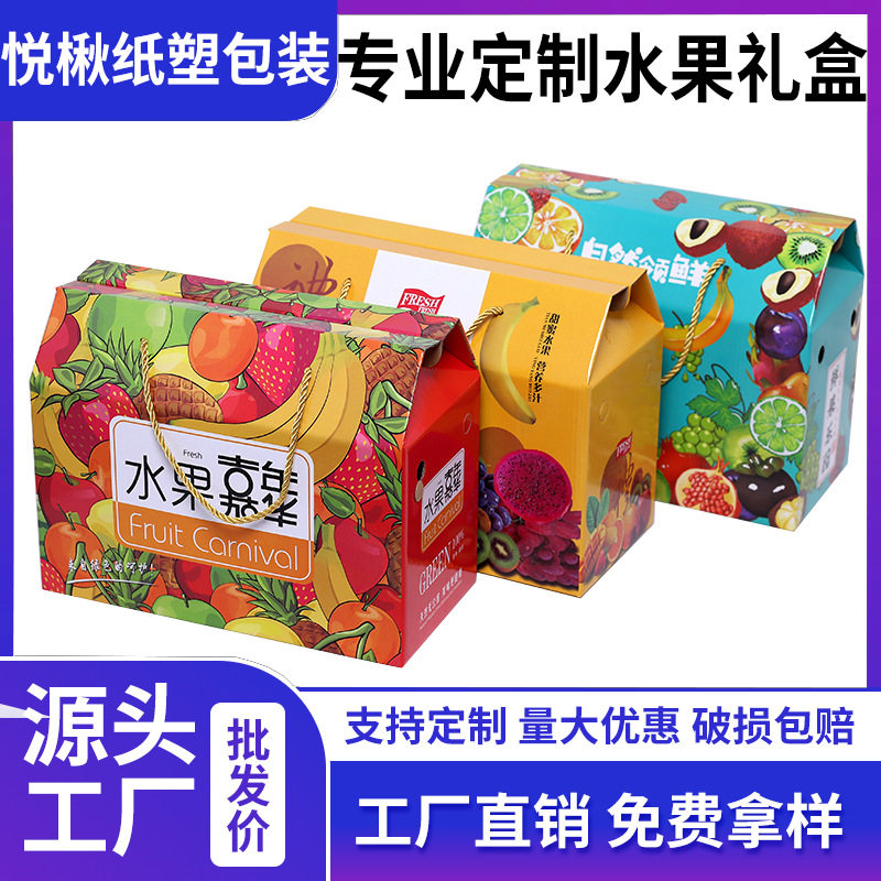 General fruit gift box Gannan navel orange carton 10kg thick plus hard packaging gift box apple gift box in stock