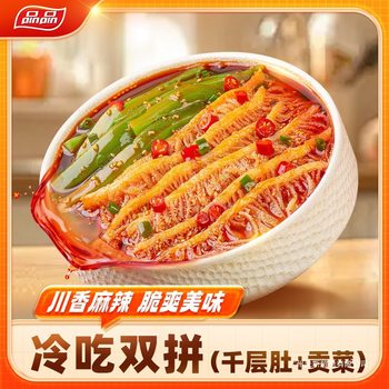 Delicious Cold Mille-Feuille Tripe + Pickled Vegetables Double Combo with Sichuan Spicy Red Oil, Ready-To-Eat Snack for Camping and Late-Night Cravings