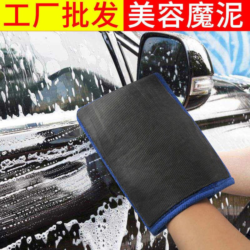 Factory wholesale car Beauty Mud grinding cloth mud grinding gloves mud grinding plate volcanic mud rust removing clay cloth box