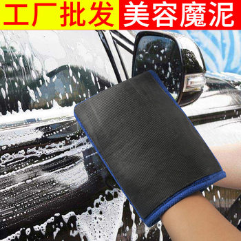 Factory wholesale car Beauty Mud grinding cloth mud grinding gloves mud grinding plate volcanic mud rust removing clay cloth box