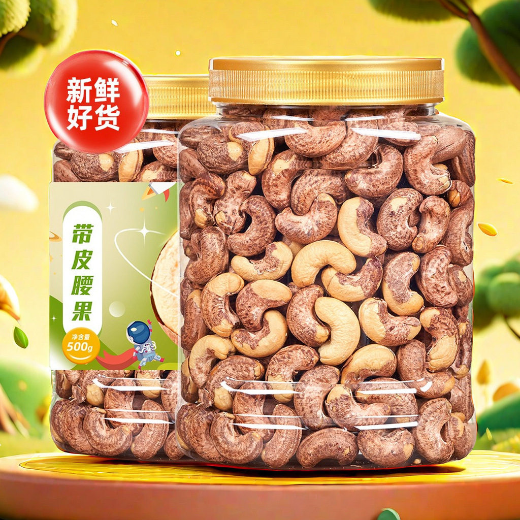 Cashew Original Wholesale Dried Fruit Large Particles Bulk Salt-baked Purple Cashew Nuts Vietnamese Specialty Nuts Snacks