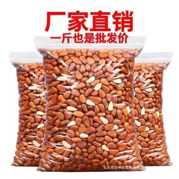 Loose-Packed Large Pine Nuts 5kg Open Northeast Hand-Peeled Large Nuts 250g Snacks for Pregnant Women in April