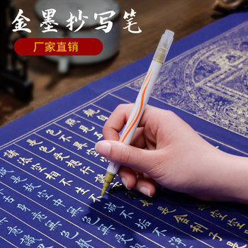 Gold Ink Copy Handwritten Copybook Blue Heart Quiet Gold Pen Ink Brush Comes with Ink Soft Tip Pen Beginner Handwritten Rice Paper