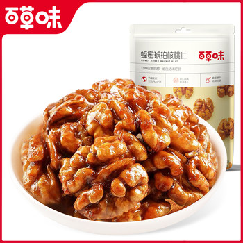 Herb Flavor Honey Amber Walnut Kernels 100g Nuts Dried Fruit Walnut Meat Snack Fruit Nut Wholesale