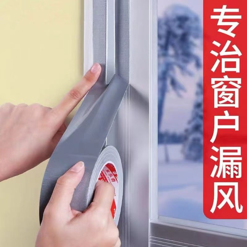 Windproof belt for doors and windows winter kitchen window windshield thermal glass gap sealing waterproof insect-proof cloth base tape