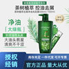 L'Oreal Tea Tree Shampoo Plant Extract Anti-Dandruff Anti-Itch Refreshing Oil Control Shampoo for Men and Women 500Ml/700Ml