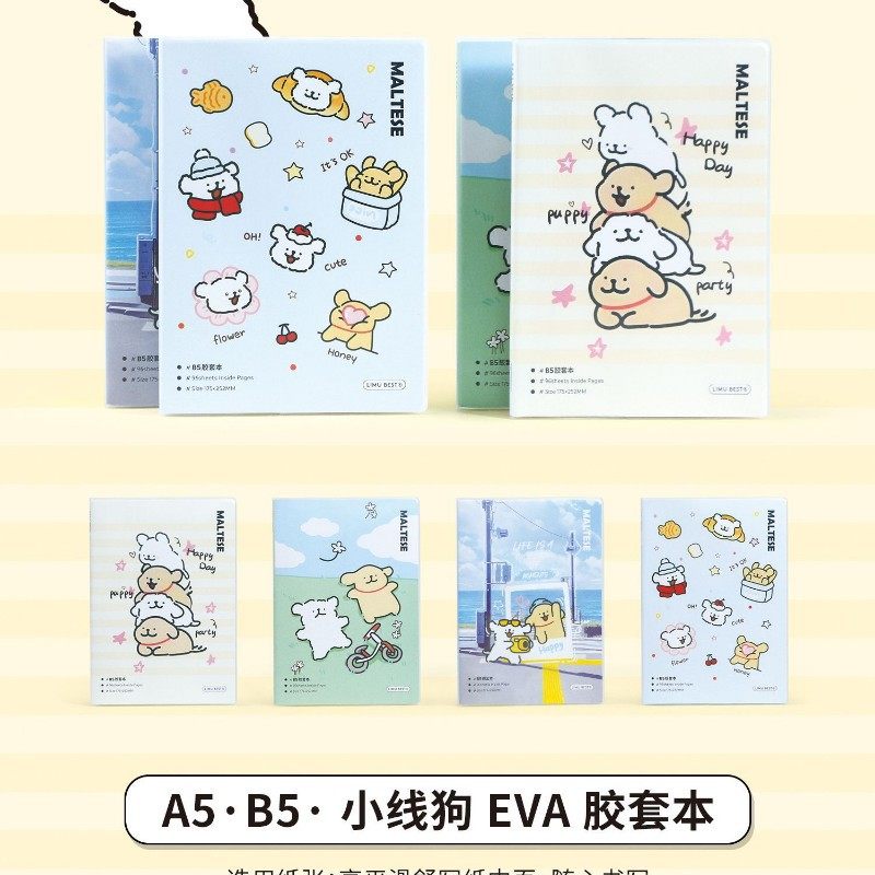 小型ライン犬-B5のりセット（横線）