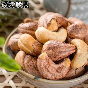 20kg bulk charcoal roasted cashew nuts with Shell cashew nuts purple Peel cashew nuts Snack casual food wholesale