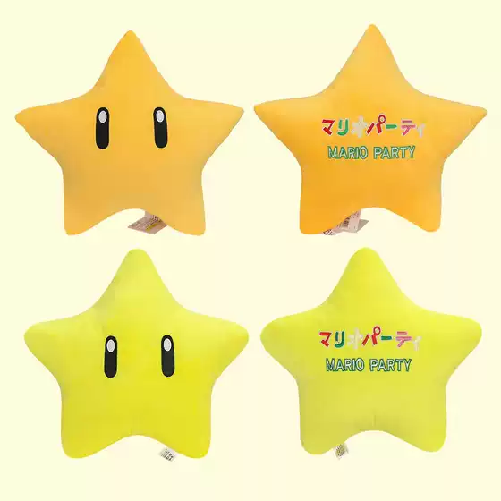 Mario 30cm Large Five-pointed Star Plush Doll Yellow Star Invincible Star Cushion Pillow