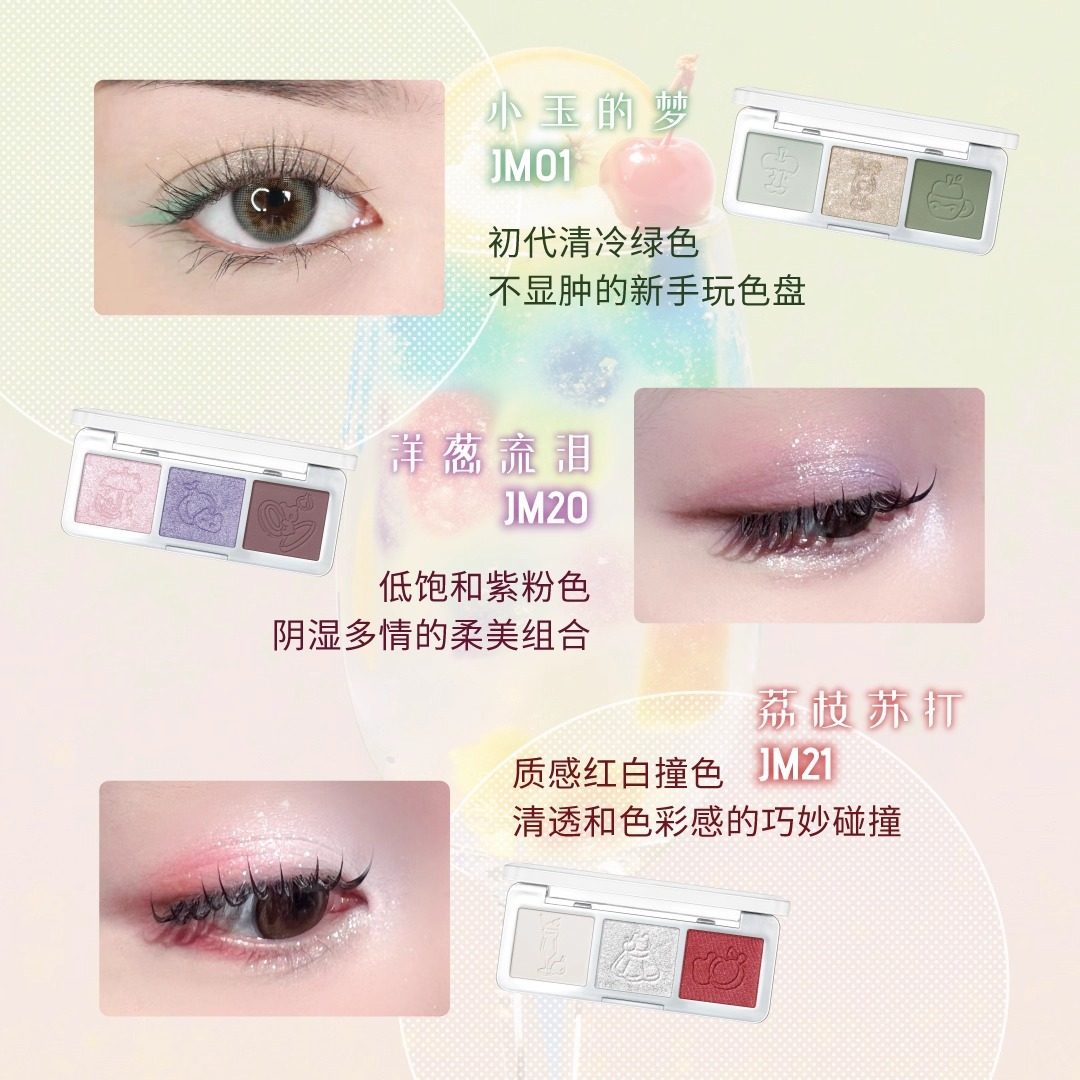 Leemember Fruit Punch Satin Three-Color Eyeshadow Simple and Beautiful Small Flower Pearlescent Matte Eyeshadow Palette