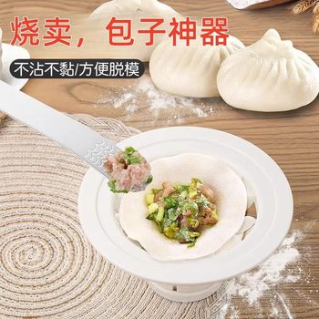 Dumpling Wrapper Mold for Making Buns, Shumai, Dumplings, and Wontons