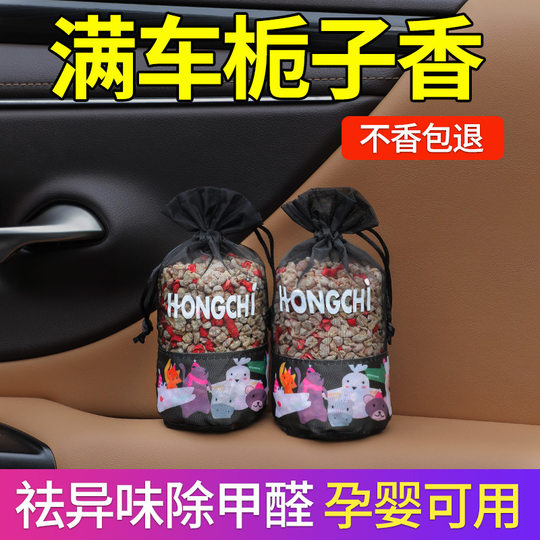 Osmanthus car aromatherapy car perfume car odor removal advanced sachet bag bag pendant car Internet celebrity jewelry ornaments