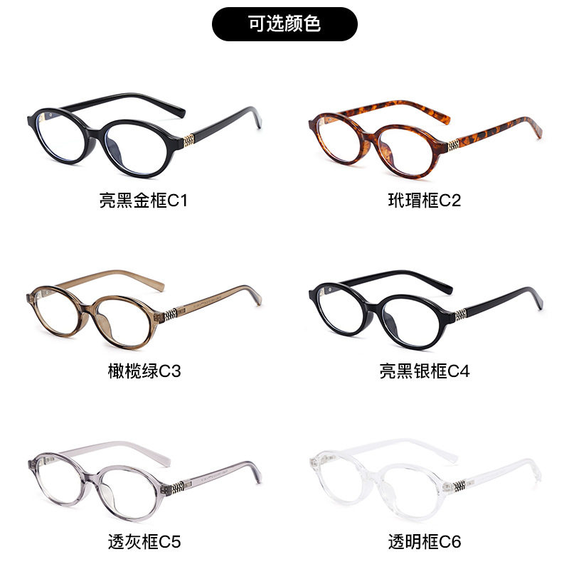 Bookish Eye Frame for Women Without Makeup, High-End Tr90 Small Oval Frame, Anti-Blue Light Eye Protection, Men's Trendyy Internet Celebrity Versatile