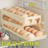 Rolling Egg Storage Box Kitchen Double-Port Multi-Layer Oblique Mouth Automatic Egg Rolling Device Refrigerator Egg Tray Fresh-Keeping Placement Box