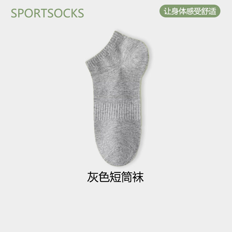 100%新疆棉袜子男夏季薄款中筒男袜吸汗防臭棉袜男士纯棉袜子女款