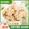 Freshly Peeled Wet Walnut Kernels, Peeled Walnut Kernels, Vacuum-Packed Nuts, Original Flavor, Hotel Banquet Ingredients, Factory Wholesale