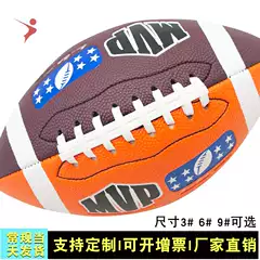 Cross-border hot sale No. 3, No. 6, No. 9 machine-sewn rugby Rugby standard training American football ball factory outlet