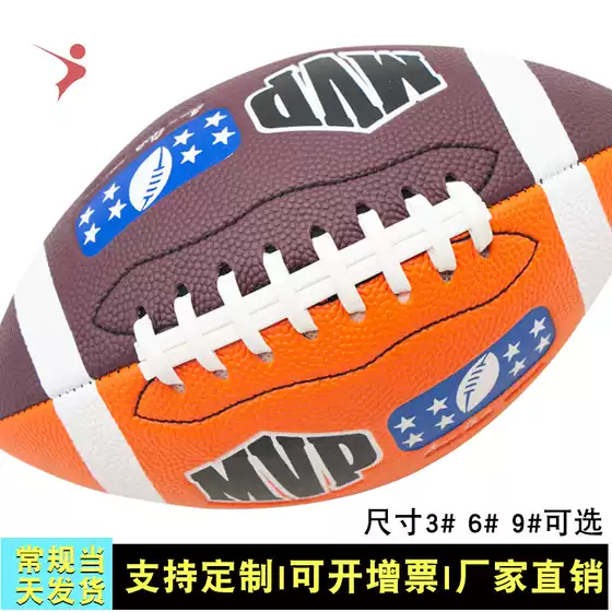 Cross-border hot sale No. 3, No. 6, No. 9 machine-sewn rugby Rugby standard training American football ball factory outlet