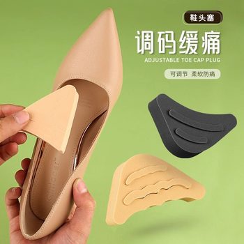 Toe Plug Shoe Overhaul, Small Tool Filled with One Size and Half Size Insole, Adjustable High Heels, Super Soft Forefoot Pad, Anti-Pain for Women