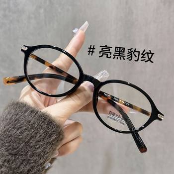 New Style Fresh Anti-Blue Light Glasses for Women Versatile Nerd Ultra-Light Tr Glasses Frame with Prescription Lenses Makeup-Free Essential