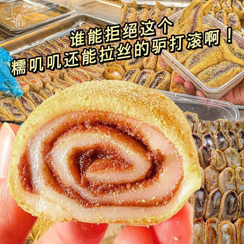 Traditional Handmade Red Bean Stuffed Black Sesame Rice Cake Mooncake Snack