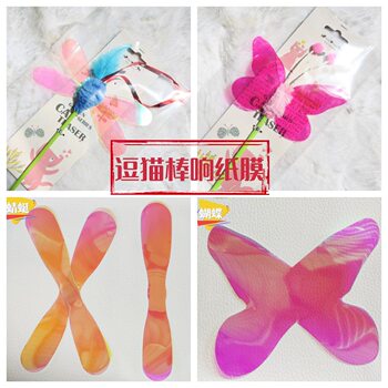 Popular Butterfly and Dragonfly Wings Cat Teaser Sequins, Iridescent Laser Paper Film, Tea Garden Bird Repellent Reflective Colored Insect Film
