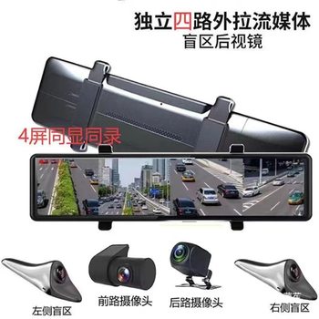 2024 New Four-Way Driving Recorder Split Panoramic 360-Degree 24-Hour Sentry Mode Without Wiring