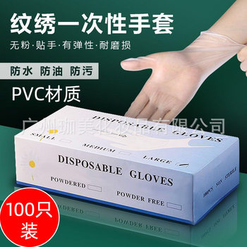 Disposable gloves tattoo beauty PVC translucent gloves eyebrow tattoo anti-slip latex hair care gloves