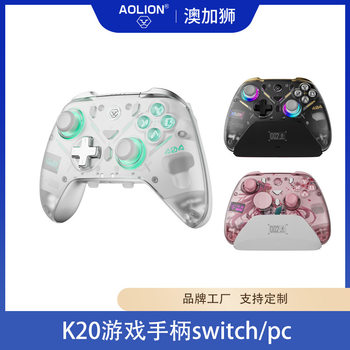 Aojia Lion K20 Switch Game Controller Dual Hall Linear Trigger Lock One-Click Switching Pc Computer Controller