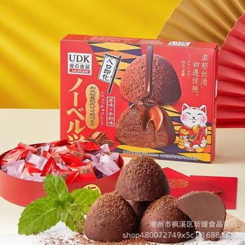 UDK youzhiliangpin truffle-shaped chocolate original flavor milk hazelnut Japanese Shengqiao 260g gift box gift