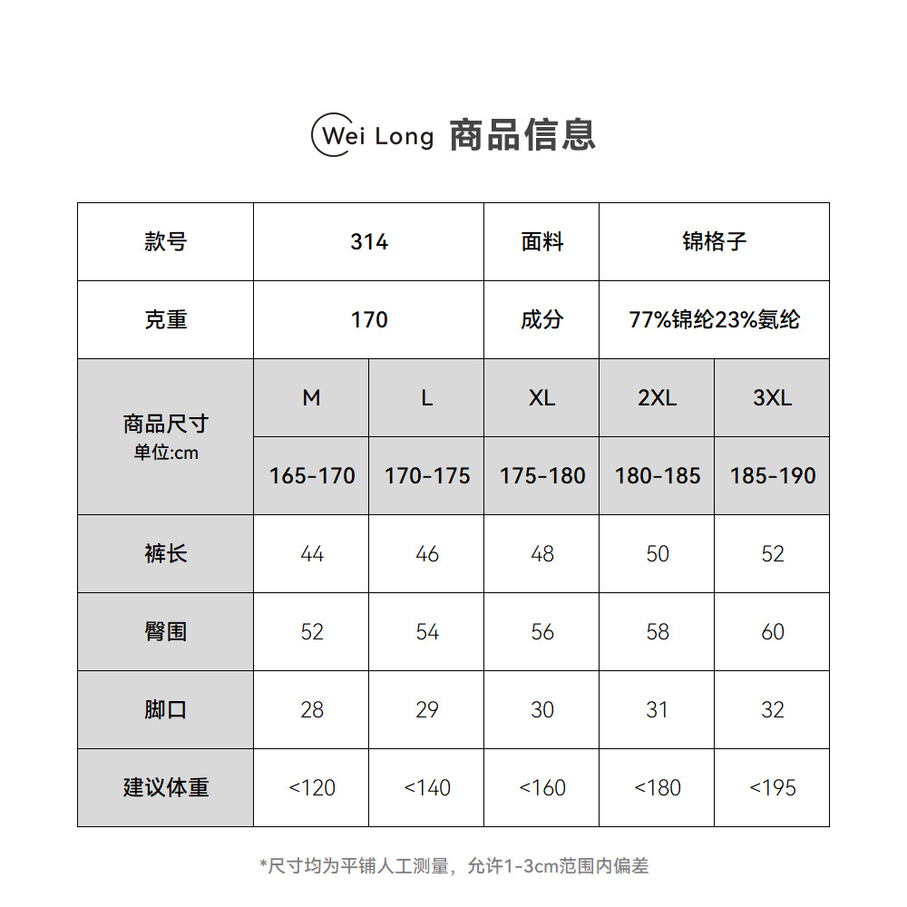 伟龙制衣冰丝五分裤运动快干薄款裤子夏季新款外穿青年短裤定制-图1