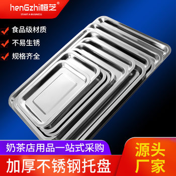 Stainless steel plate tray commercial rectangular barbecue plate household dumpling plate dish iron plate barbecue thickened square plate