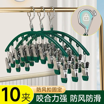 Socks drying rack multi-clip household multifunctional windproof cool underwear dormitory seamless stainless steel socks artifact