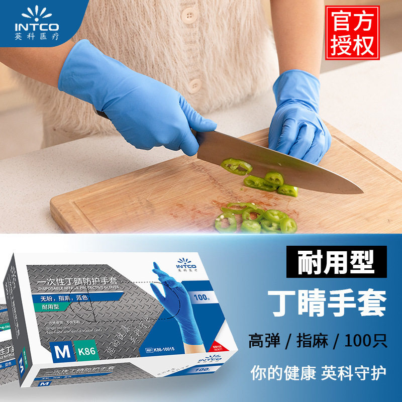 Yingke disposable durable nitrile gloves thickened kitchen household cleaning food grade industrial labor protection auto repair wear-resistant