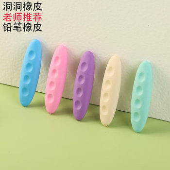 Hole Eraser for Primary School Students, Easy-To-Erasure Pencil Eraser, Kidsren's Cultural Supplies, Factory Direct Sales