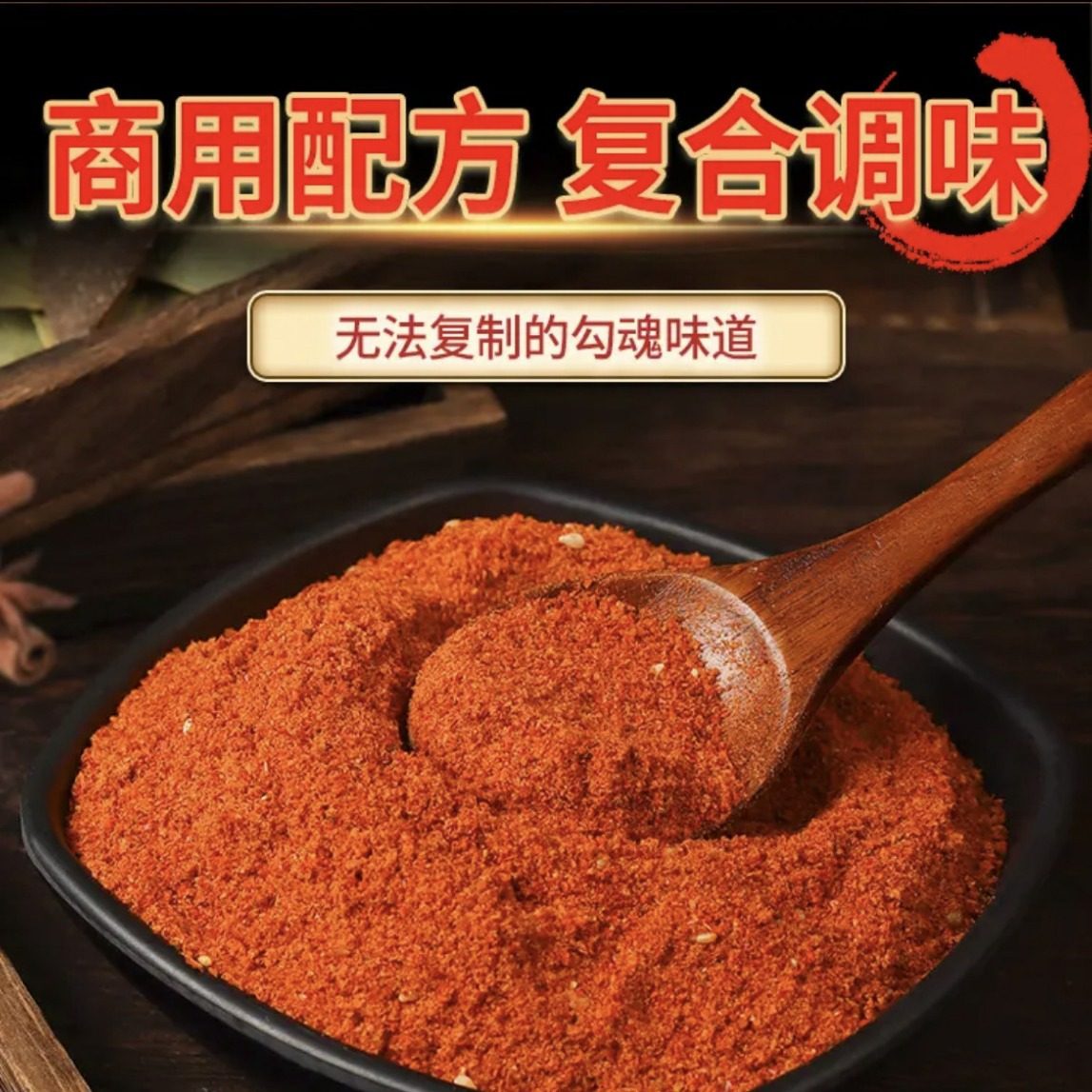 Yu Shengji Original Marinade Commercial Chicken Legs Chicken Wings Chicken Chops Marinade Chicken Compound Seasoning Wholesale