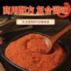 Yu Shengji Original Marinade Commercial Chicken Legs Chicken Wings Chicken Chops Marinade Chicken Compound Seasoning Wholesale