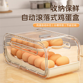 Cross-Border Transparent Refrigerator Slide-Type Egg Carton Double-Layer Rolling Egg Rack Automatic Replenishing Egg Storage Box