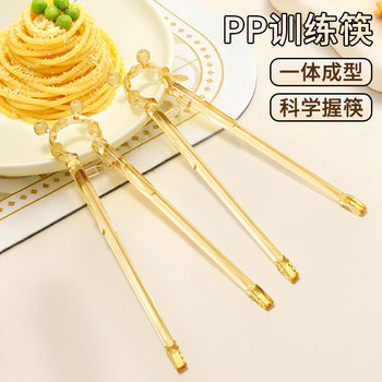 Children's Chopsticks Ppsu Baby Training Chopsticks 1-6 Years Old Special Learning Chopsticks Practice Chopsticks Independent Eating Artifact