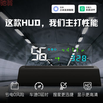 L5U Youze has been connected to Mijia APP high-performance head-up display HUD
