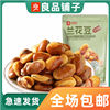 Liangpin shop beef flavor orchid bean 120g leisure snack Hu bean salty broad bean wine snack ready to eat