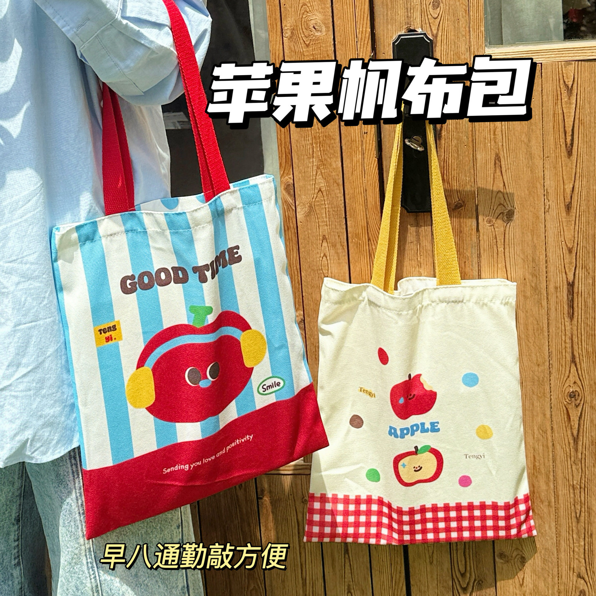 腾亿原创可爱卡通帆布包苹果小猫帆布袋学生补习袋手提袋双面布袋,淘宝优惠券,粉丝福利购,淘宝优惠卷
