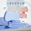 Wholesale Free Shipping Gold Sitting Posture Corrector Children's Posture Corrector Homework Anti-Bowing Desktop Artifact
