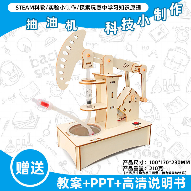 小学生科学实验玩具儿童手工diy科技小制作益智拼装材料包批发现