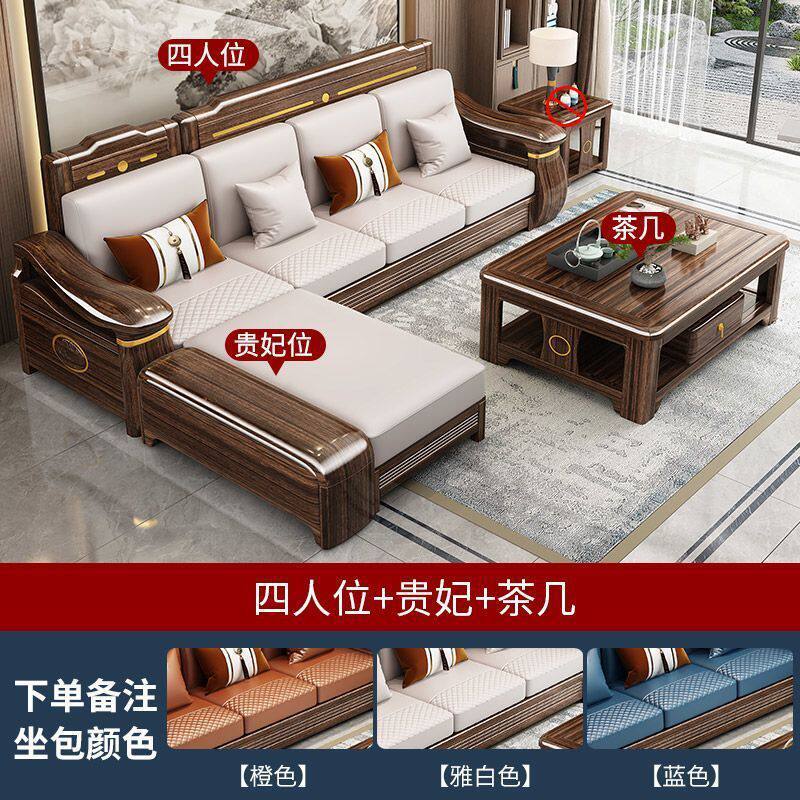 新中式乌金木全实木沙发组合大小户型客厅冬夏两用客厅全套家具