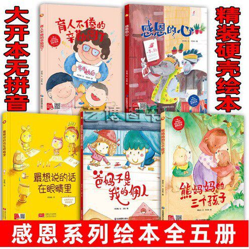 正版绘本批发精装硬壳儿童幼儿绘本0-6岁宝宝早教机构图书馆绘本